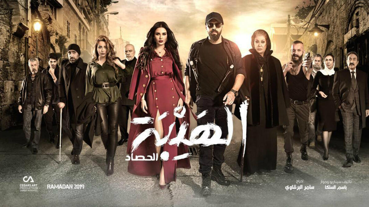 Al Hayba Season 3 Episode 1